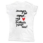Жіноча футболка на подарунок Матусі