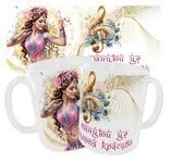 Чашка «Танцюй це життя красиво»