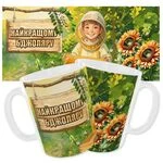 Чашка Найкращому бджоляру_1