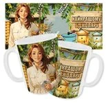 Чашка Найкращому бджоляру