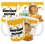 Чашка Найкращий пасічник