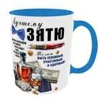 Найкращому зятю Колір блакитний