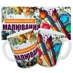 Чашка вчителю малювання_1