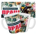 Чашка Для вчителя праці_1