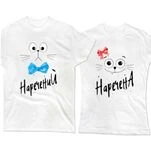 Парні футболки Наречений і Наречена