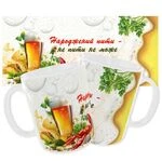 Чашка Народжений пити – не пити не може