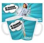 Чашка Не ображай медсестру_3