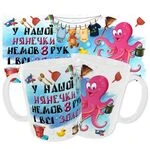 Чашка " Нянечка-восьминіжка"_2