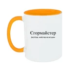 Чашка Єгор, майстер на всі руки