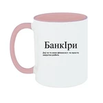 Чашка Чи то вона фінансист, чи просто закрутки робить