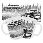 Чашка «Хай твоя супер сила завжди буде на найвищому рівні»