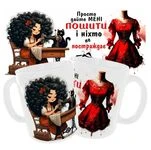 Чашка «Просто дайте мені пошити»_1