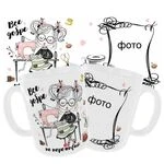 Чашка «Все добре. Не перешивай»