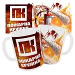 Чашка «Пожарна кружка»
