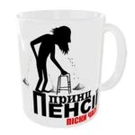 Чашка Принц пенсії піски часу