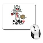 Килимок для миші Робота Житті нема