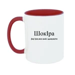 Чашка Іра, яка вміє здивувати