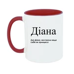 Чашка Діана, яка інколи веде себе як принцеса