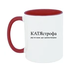 Чашка Те саме, що і ураган Катріна