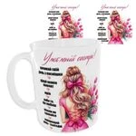 Чашка «Улюбленій сестрі»