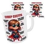 Чашка «Супер сестра»