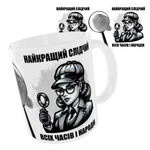 Чашка «Найкращий слідчий. Всіх часів і народів»/ Для слідчого