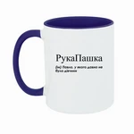 Чашка Павло, у якого давно не було дівчини