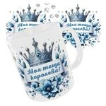 Чашка «Моя теща королева»