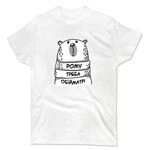 Футболка Рому треба обіймати