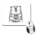 Килимок для миші Аню треба обіймати