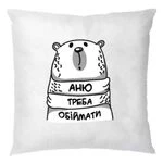 Подушка Аню треба обіймати