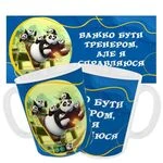 Чашка «Важко бути тренером» / Для тренера