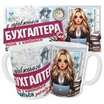 Чашка У справжнього Бухгалтера