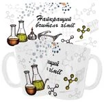 Чашка «Найкращий вчитель хімії»_2