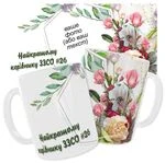 Чашка «Найкращому керівнику школи»