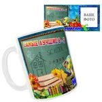 Чашка з іменем Максим «Найкращі 8Б