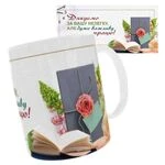 Чашка «Дякуємо за Вашу не легку працю»