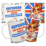 Чашка «Королева англійської мови. Дякуємо за Вашу працю»