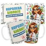 Чашка «Королева біології. Дякуємо за Вашу працю»