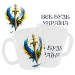Чашка «Все буде Україна»