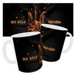 Чашка «Все буде Україна»_1