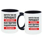 Парні чашки Вдалий вибір