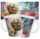 Чашка Улюбленій Хрещеній/Тримай букетик