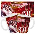 Чашка «Рубінове весілля. 40 років»