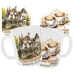 Чашка «Тепла та затишку вашому дому. Нехай кохання міцніє з кожним днем»