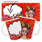 Чашка «Super Girl. Королева випускного»