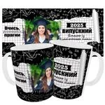 Чашка «Випускний 2025»
