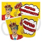 Чашка «Super Boy. Король випускного»