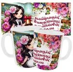 Чашка Найкращій випускниці початкової школи