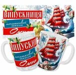 Іменна чашка Олена/Чашка випускниця початкової школи